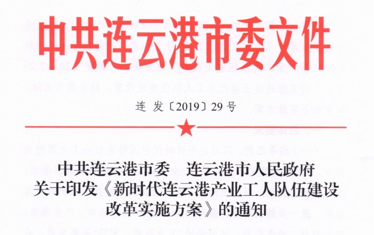 /gb2312/gonghuiyaowen/20200616/5079.html
