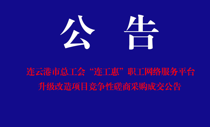 1595229053694834.jpg 连工惠改版升级.jpg