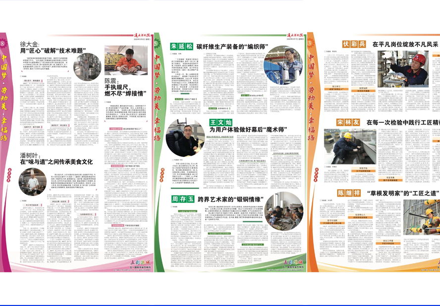 1595468225155430.jpg 报纸.jpg
