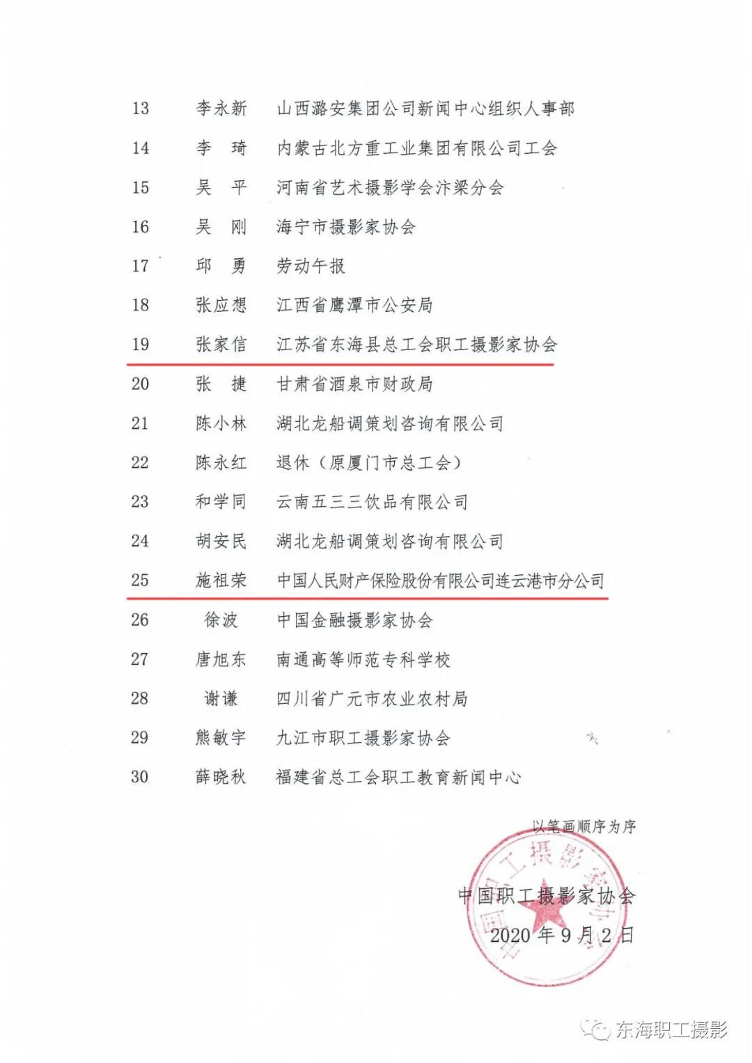 微信图片_20200904090710.jpg