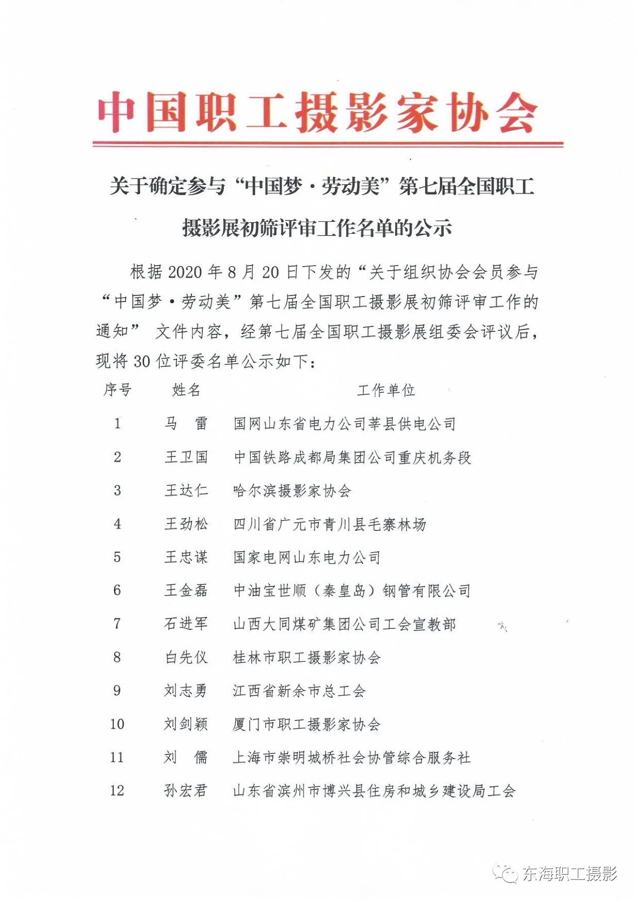 微信图片_20200904090657.jpg