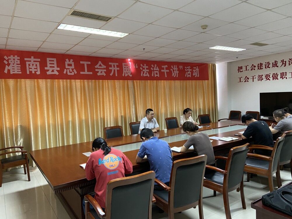 1600747778895405.jpg 邀请县司法局来我单位为职工开展法治千讲活动。.jpg