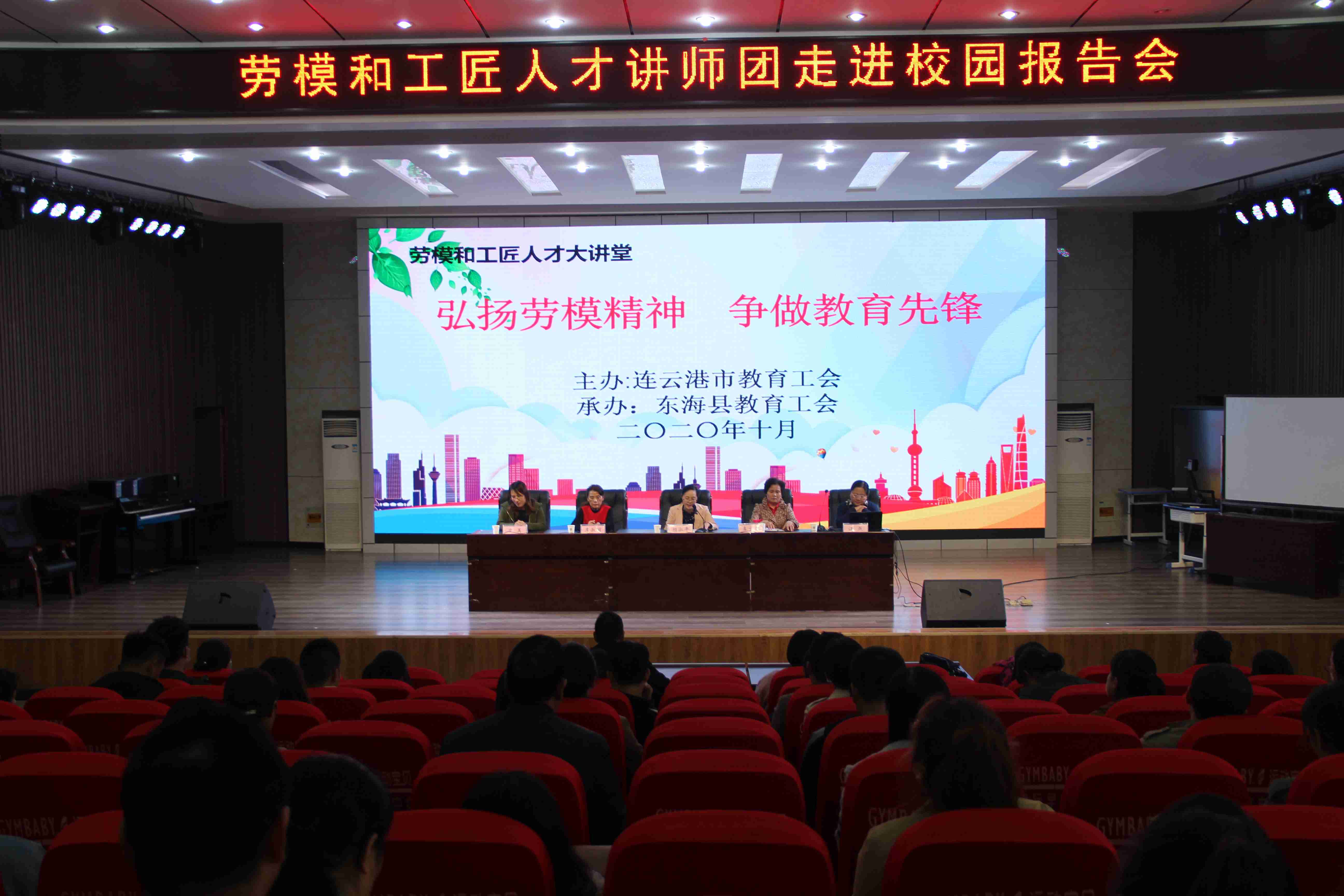1603248826120536.jpg 东海劳模宣讲.JPG