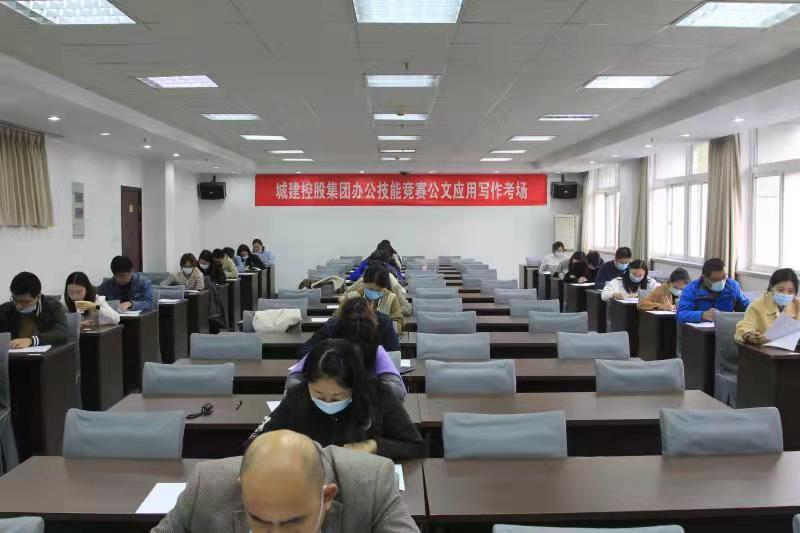 1634628422768920.jpg 集团办公技能竞赛圆满落幕 (1).jpg