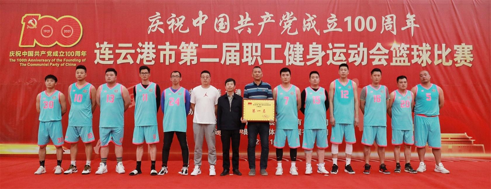 1635335972167947.jpg 市健身运动会篮球比赛冠军.jpg