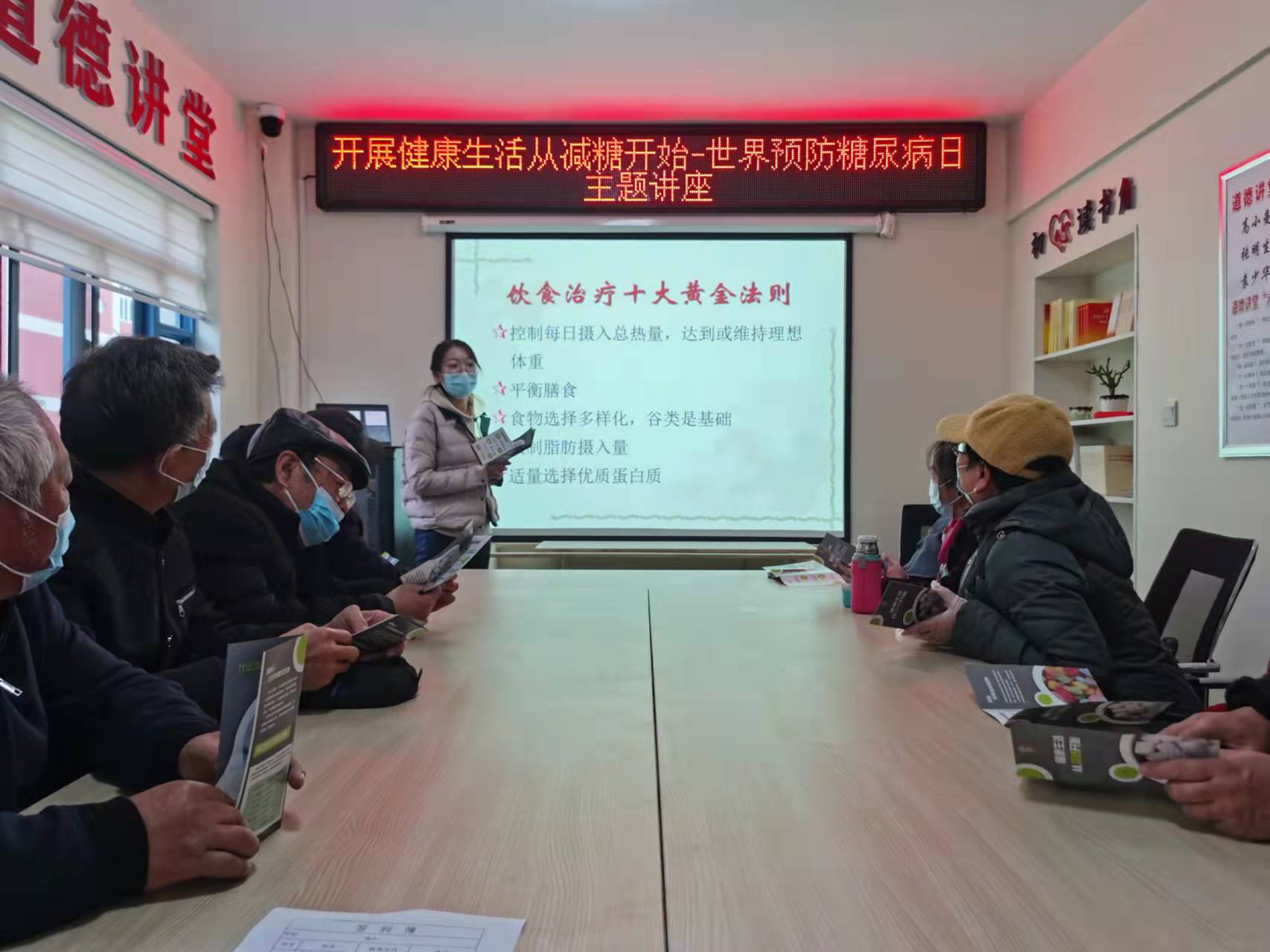 1636620958624512.jpg 2021.11.10【新浦街道】陇东社区开展健康生活从减糖开始—世界预防糖尿病日主题讲座 1.jpg