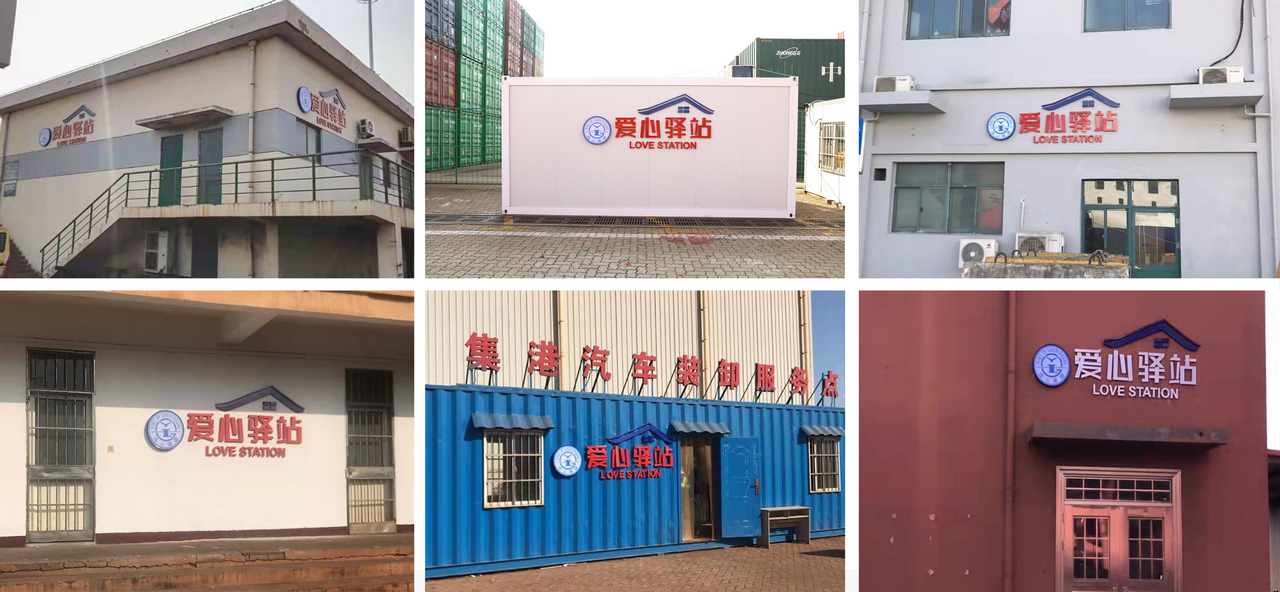 1638329507544107.jpg 爱心驿站1.jpg
