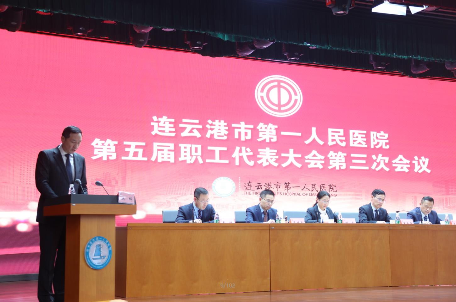 1642641441159061.jpg 职代会报告.jpg