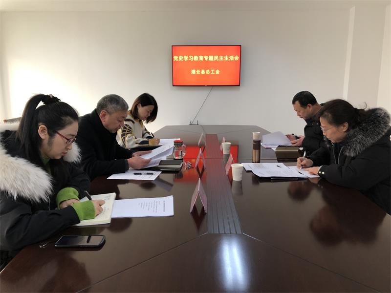 1643356132703667.jpg 民主生活会.jpg