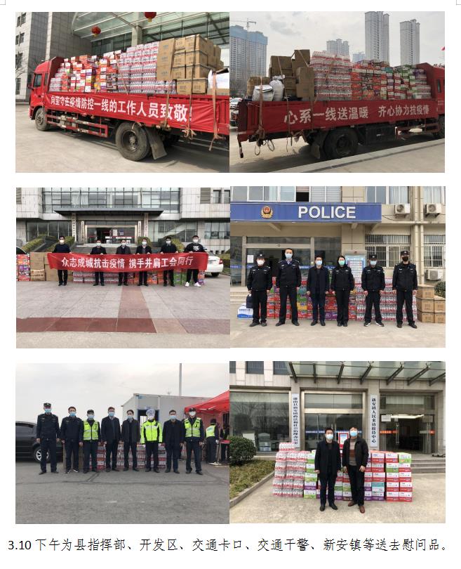 1647245993850318.jpg 为一线送去慰问品.jpg