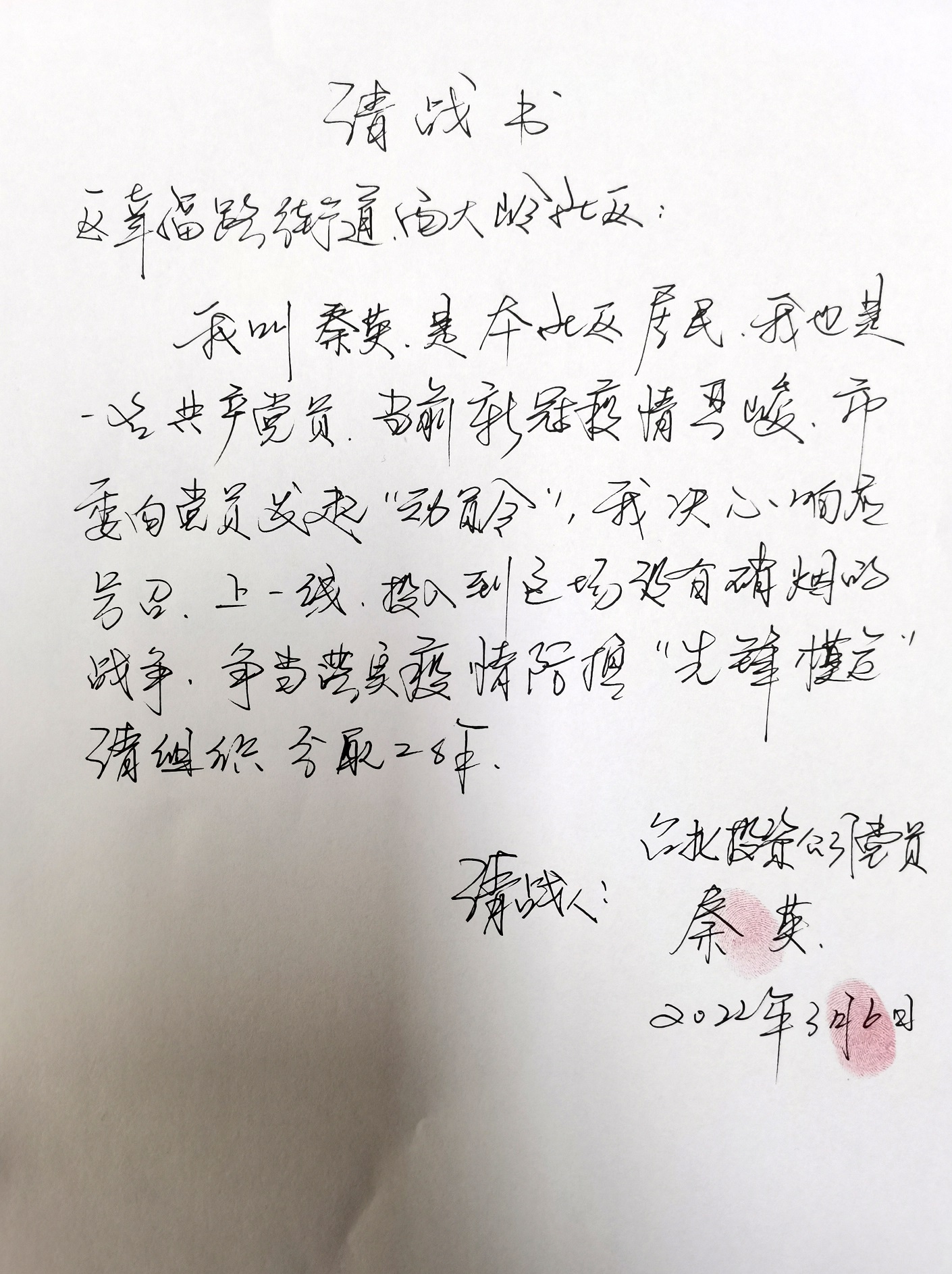 1647350483880561.jpg 秦英01.jpg