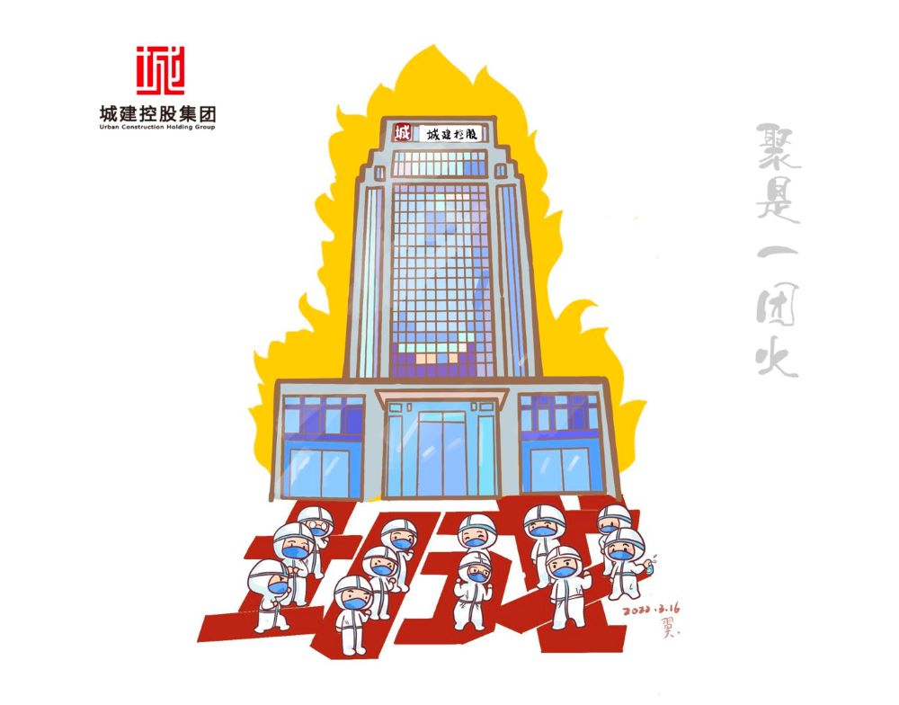 水印版 聚是一团火.jpg