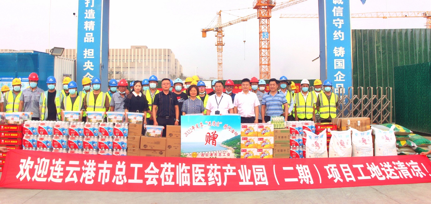 1659668136945253.jpg 市总工会副主席秦云来集团“送清凉”02.jpg