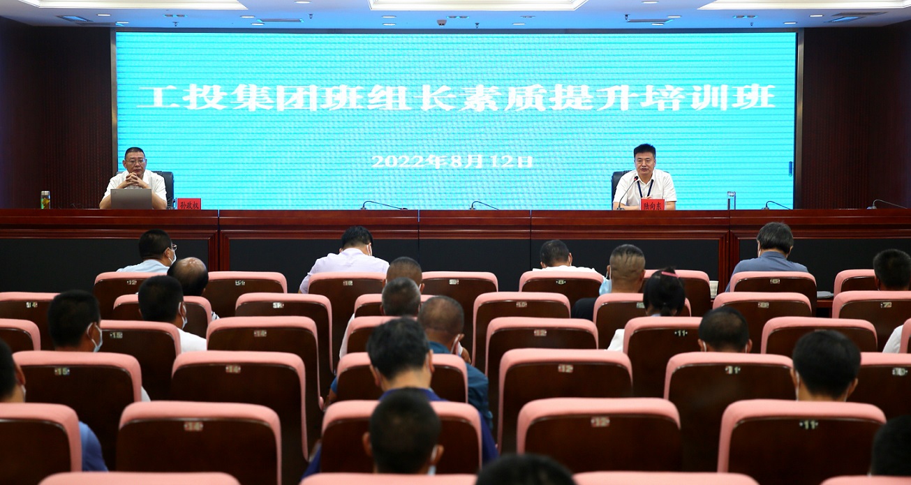 1660445746899710.jpg 班组长培训班01.jpg