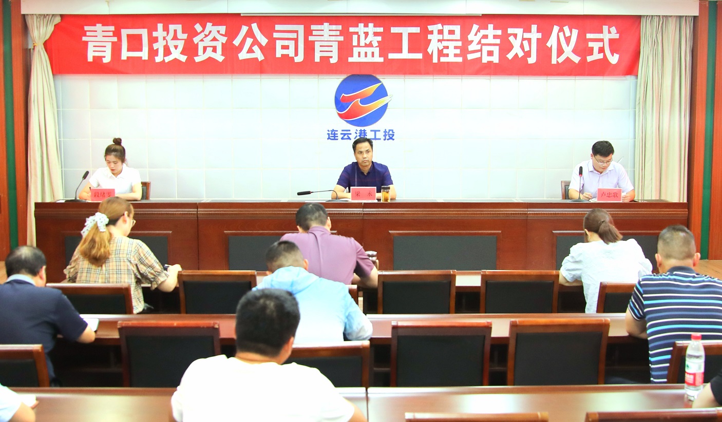 1661214058988829.jpg 01青蓝工程仪式.jpg