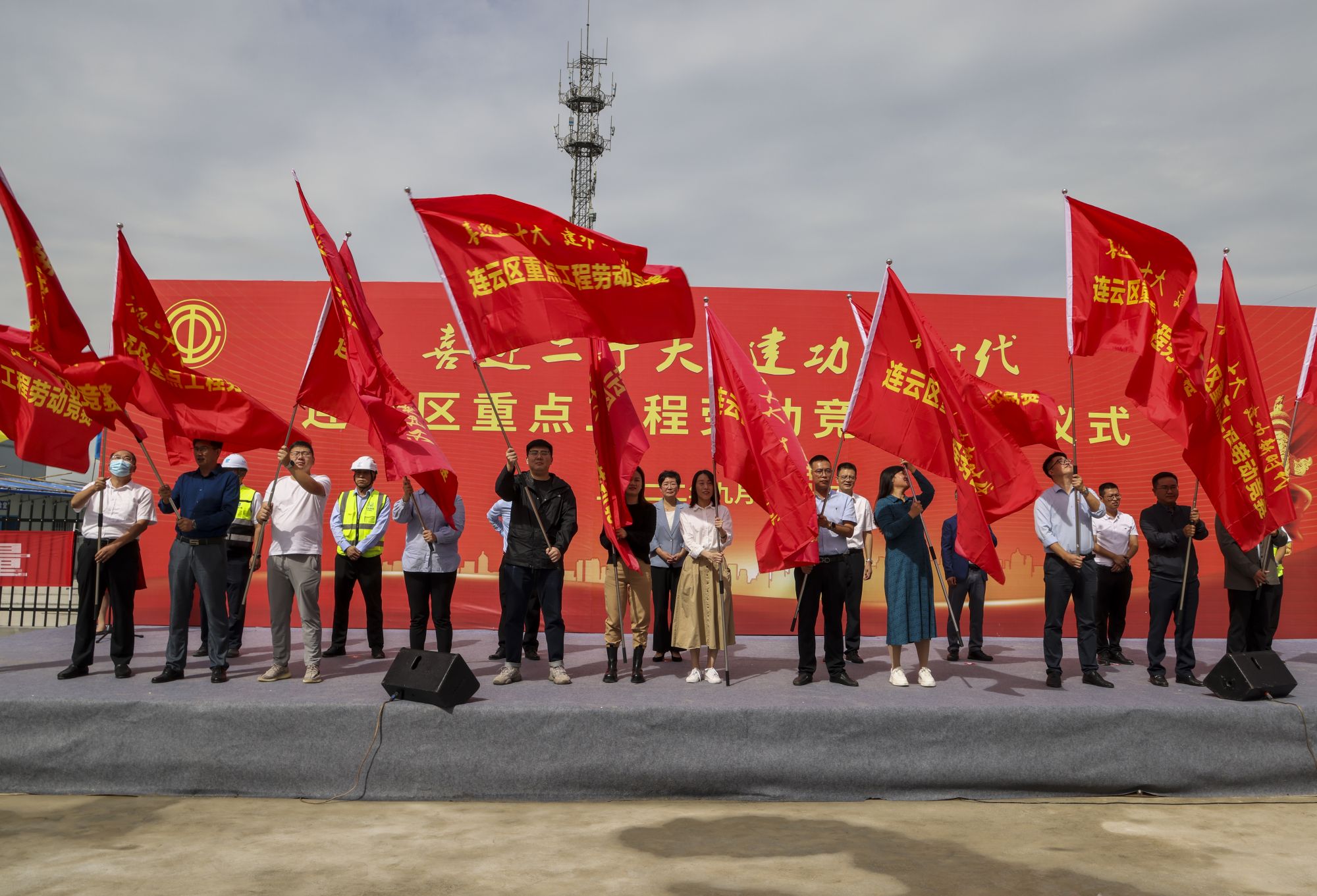 向劳动竞赛参赛单位授旗.jpg