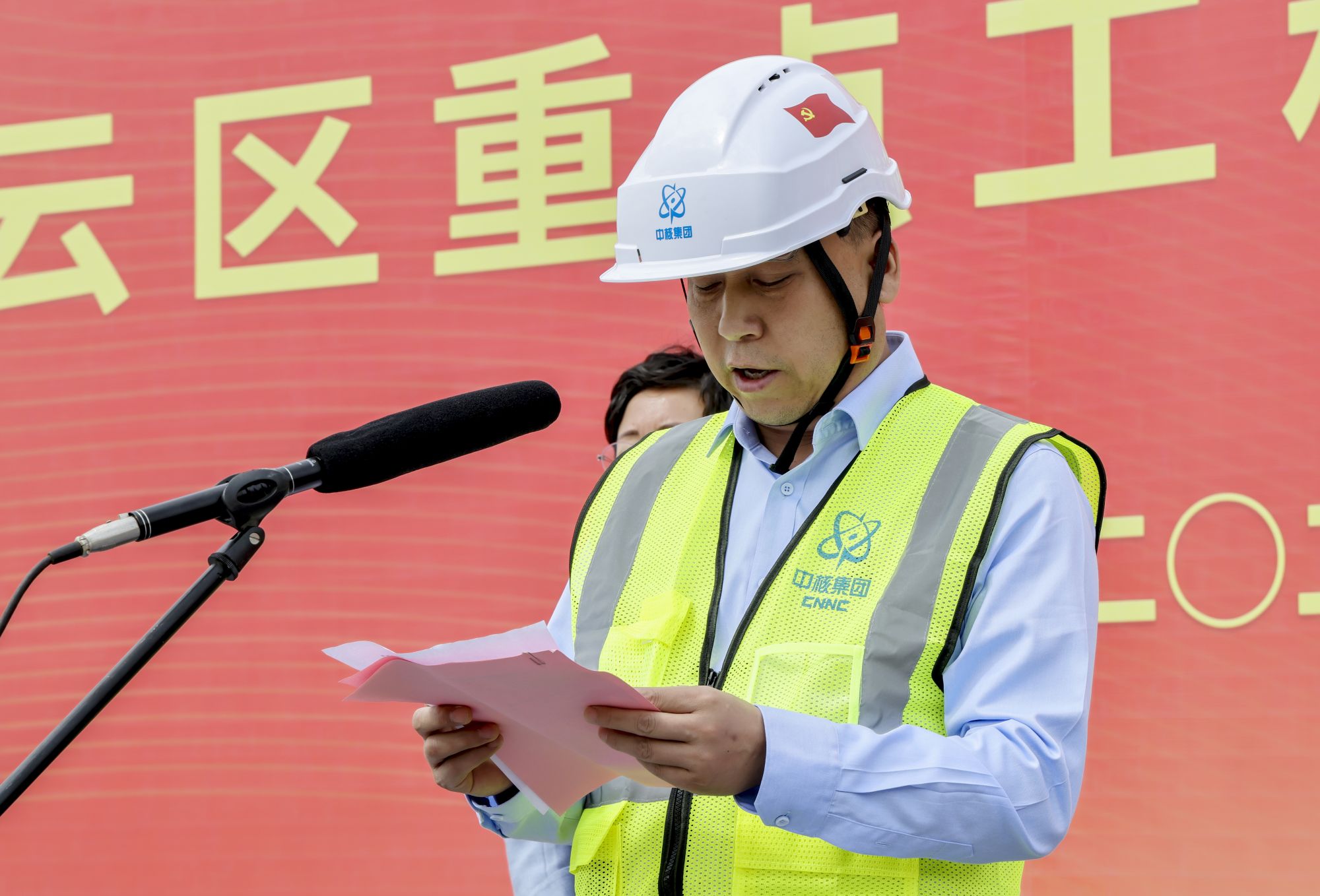 中核生态环境有限公司表态发言.jpg