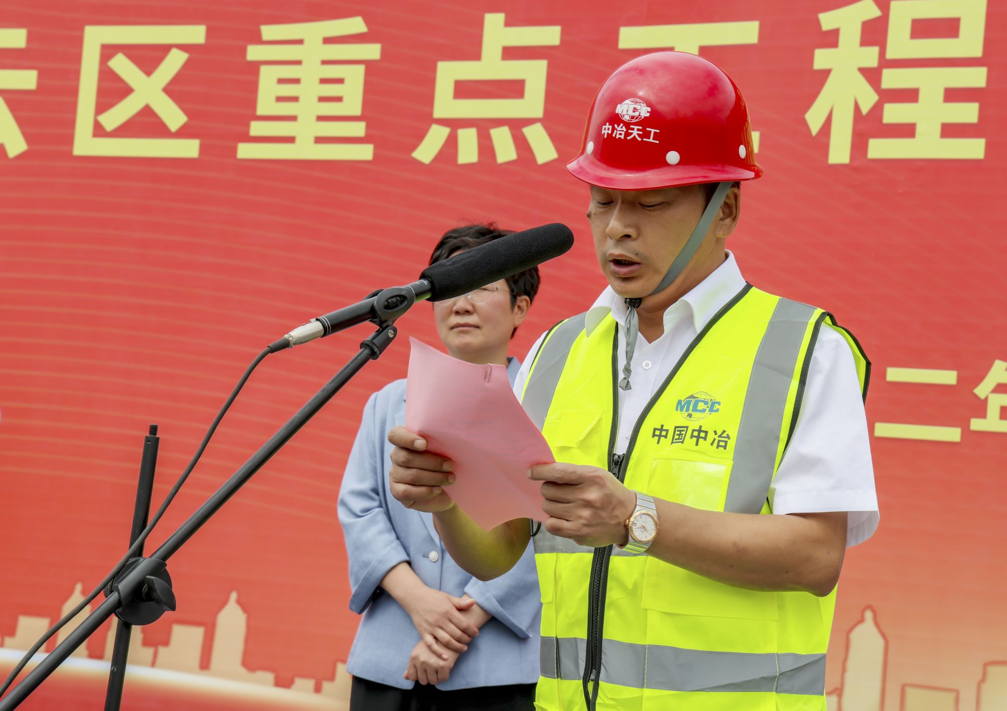 中冶天工集团云山实验学校工程项目部表态发言.jpg