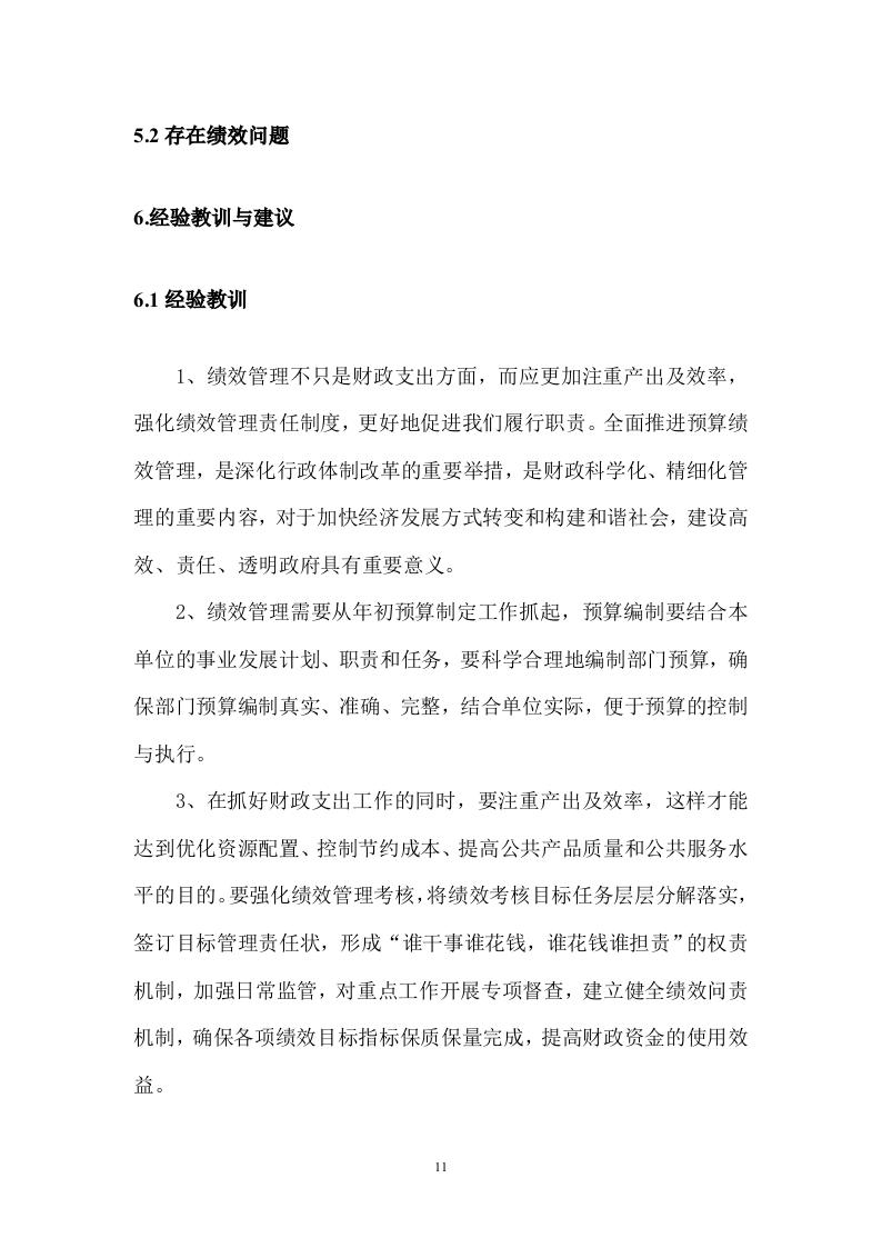 3c8f74de1321fefd21e4254cd488bdd0-14.jpg