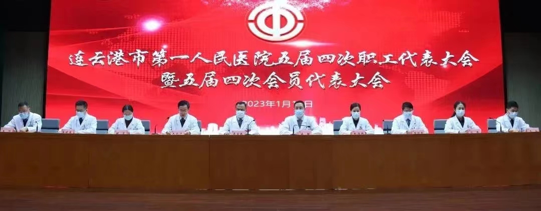 职代会1.jpg