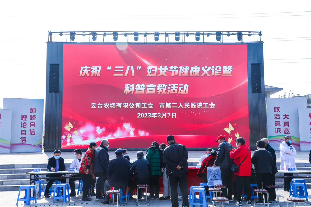 1678322992560841.jpg 20230308云台:多彩活动 迎接“三八”妇女节.jpg