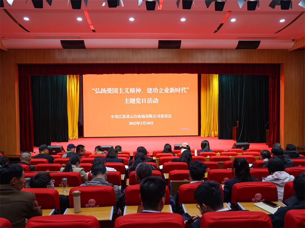1678433573225018.jpg 20230310 云台开展爱国主义教育观影活动.jpg