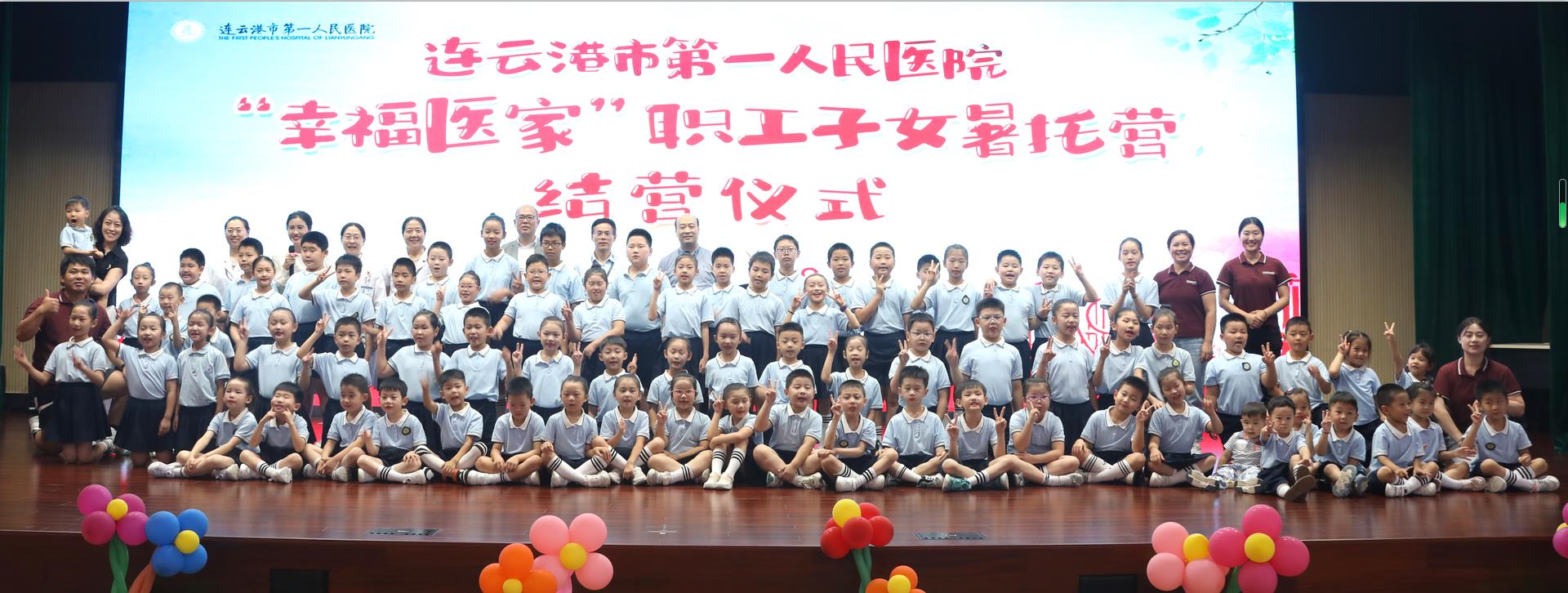 结营.jpg