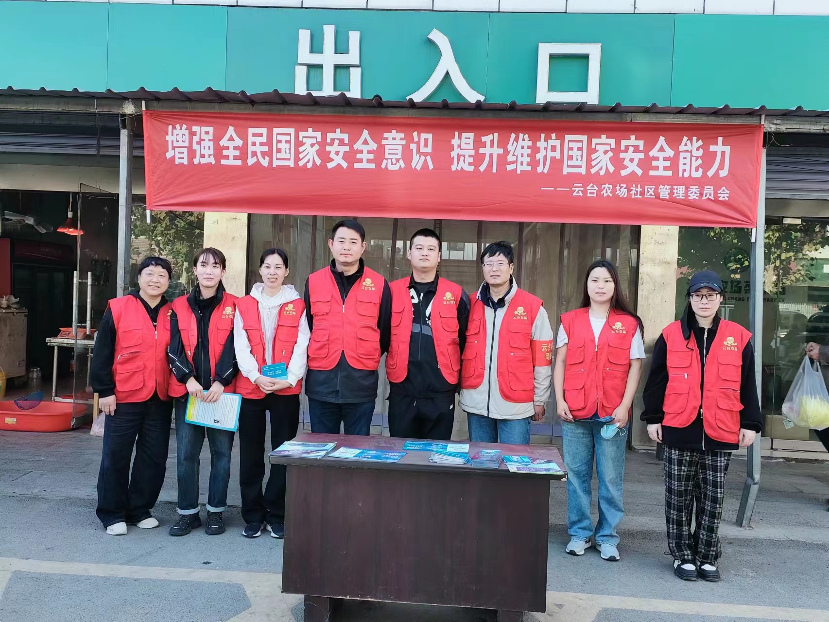 1699322111397476.jpg 20231103云台社区开展国家安全宣传教育活动.jpg