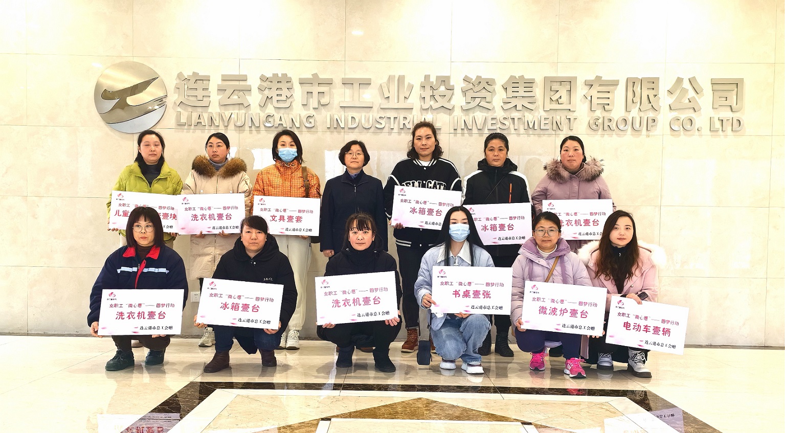 1704345596784724.jpg 女职工微心愿圆梦活动1.jpg
