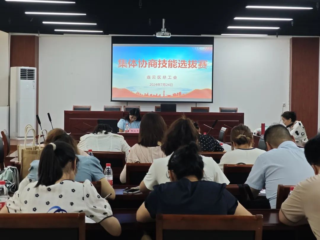1722584806629981.jpg 集体协商8.2.jpg