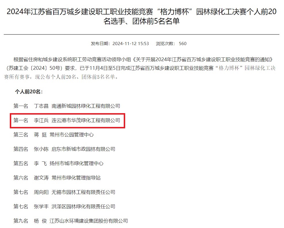 1731630139314230.jpg 李江兵.jpg