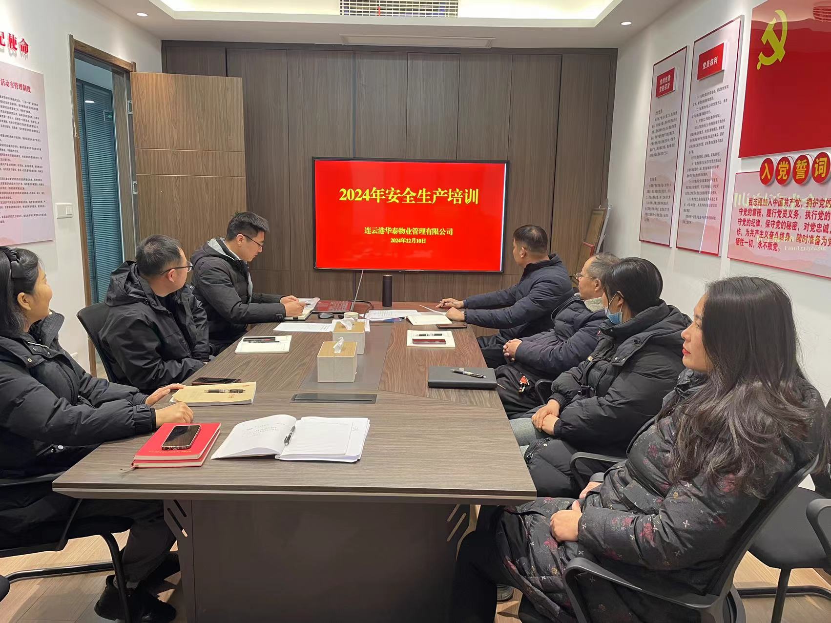 1734936550552664.jpg 20241212 华泰物业组织开展冬季安全生产培训.jpg