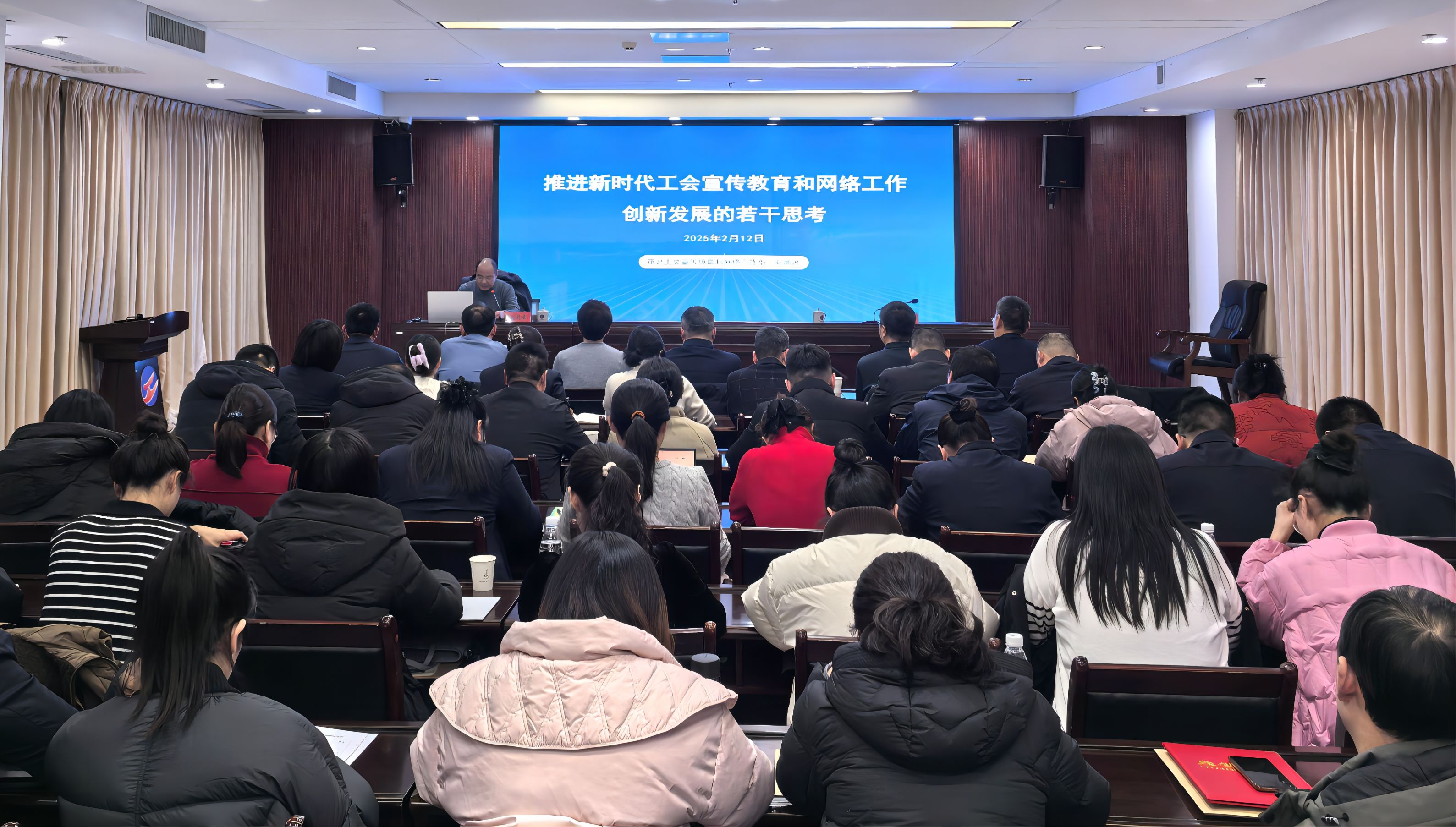 1739352252436419.jpg 二届十一次全委会02(1).jpg