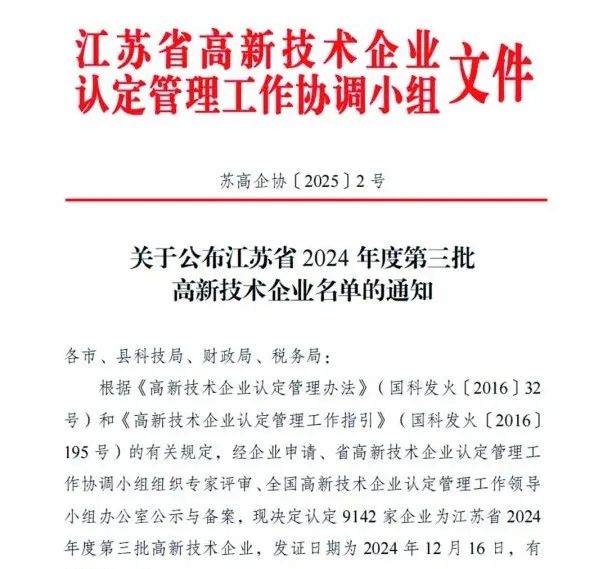 1742346588617077.jpg 微信图片_20250319085637.jpg