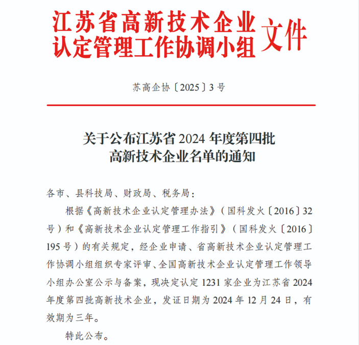 1743039033827136.png 微信图片_20250327092438.png
