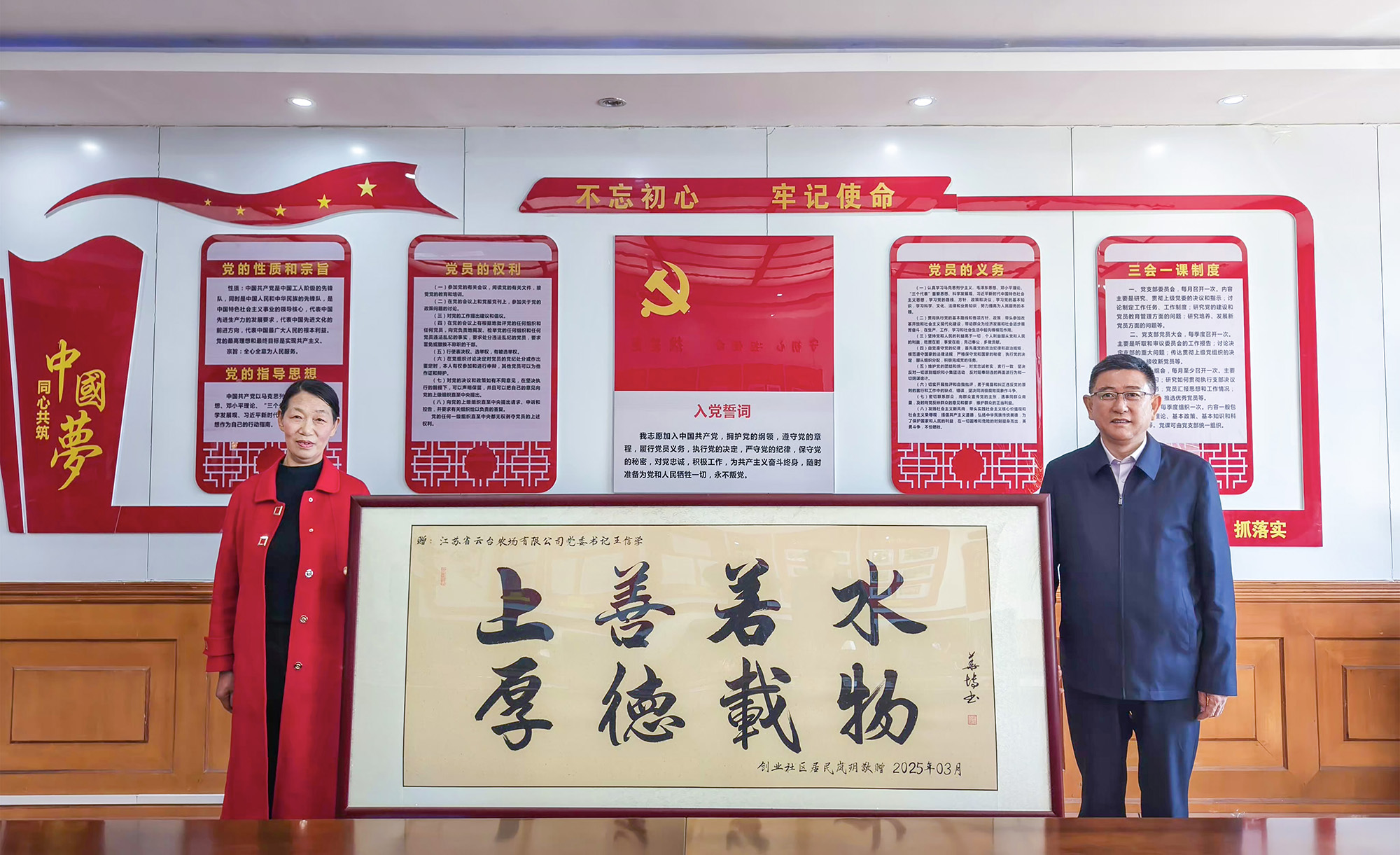 1744763358248577.jpg 云台:党建引领聚人心 牌匾感谢寄深情-图:江宇辉.jpg