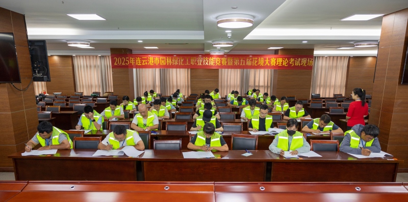 1758261486406383.jpg 1.花境大赛理论考试(111111111111).jpg