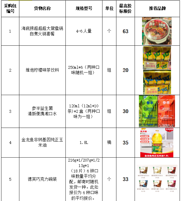 1767940605900394.png 产品图片.png
