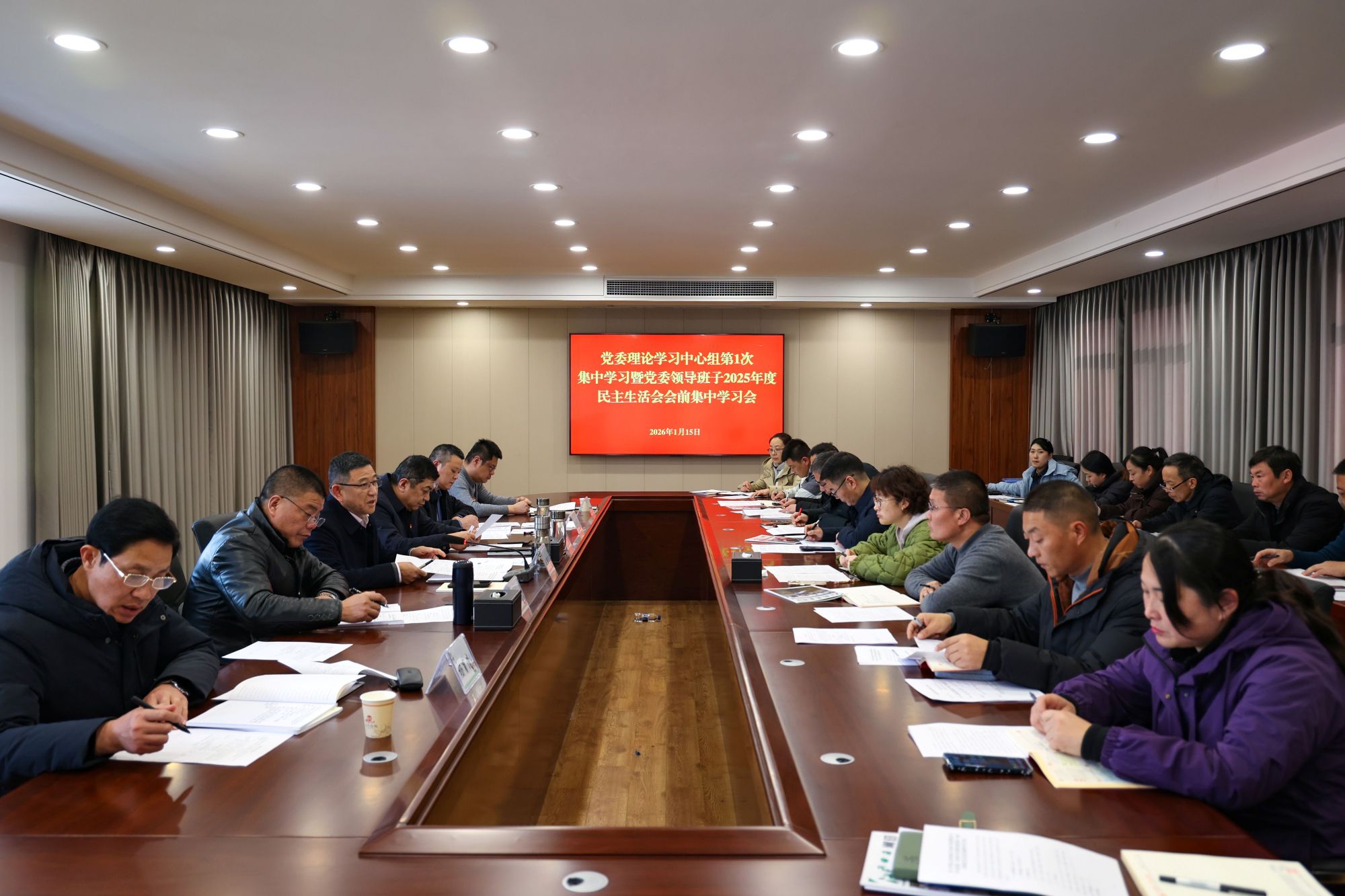 1768524307791349.jpg 20260115 云台召开党委理论学习中心组第1次集中学习暨党委领导班子2025年度民主生活会会前集中学习会.JPG