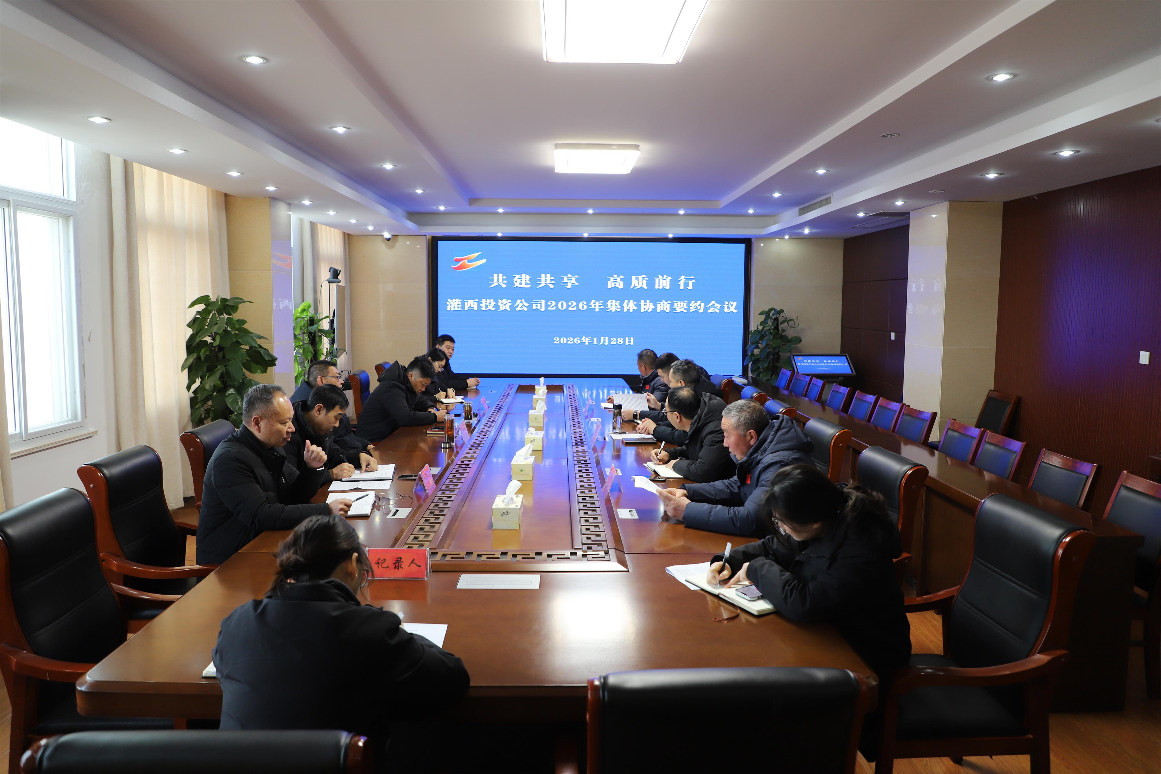 1769651404356462.jpg 灌西集体协商要约.JPG