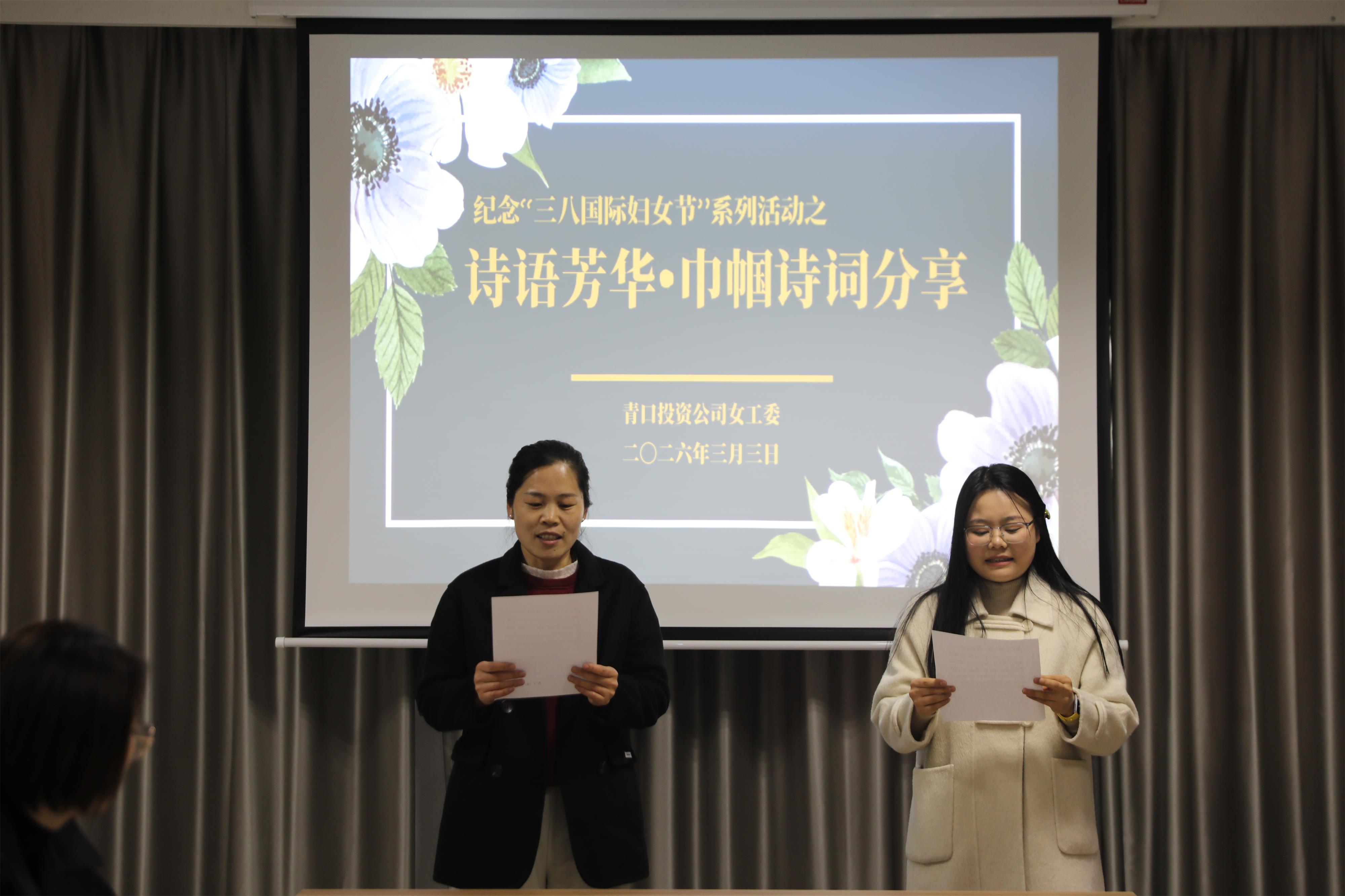 青口公司开展“三八国际劳动妇女节”系列主题活动2.JPG