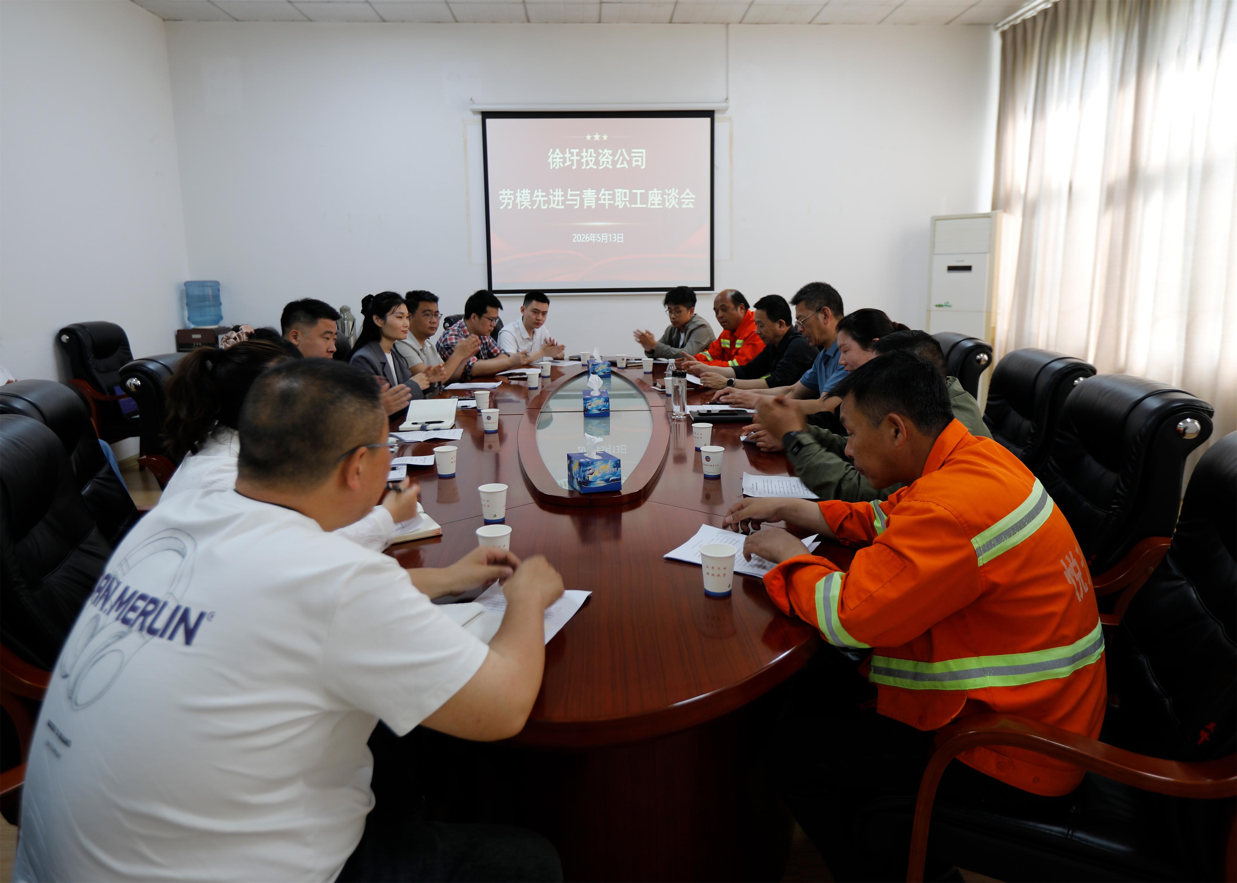1778663330706650.jpg 座谈会.JPG