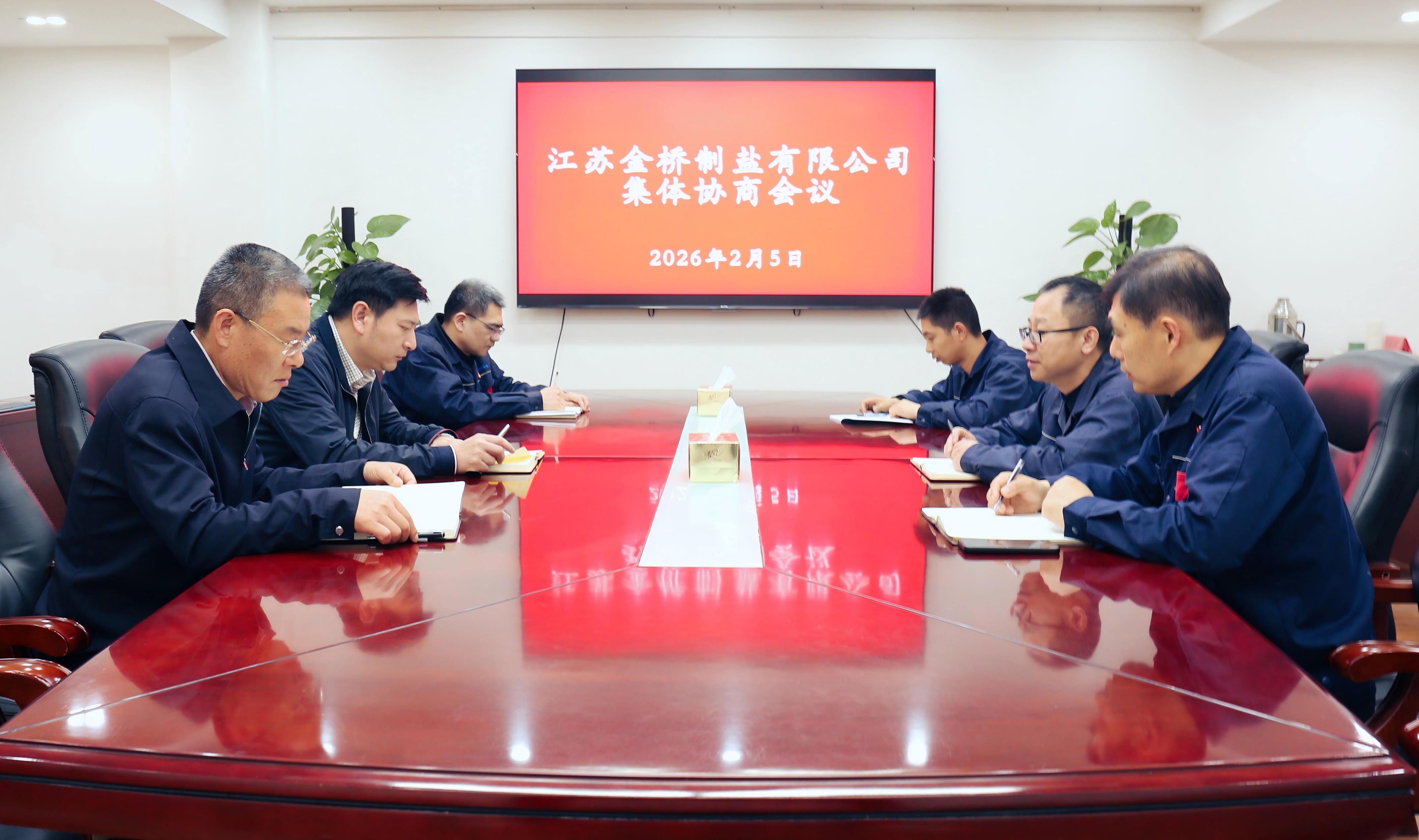 1782351111239575.jpg 集体协商--照片.jpg