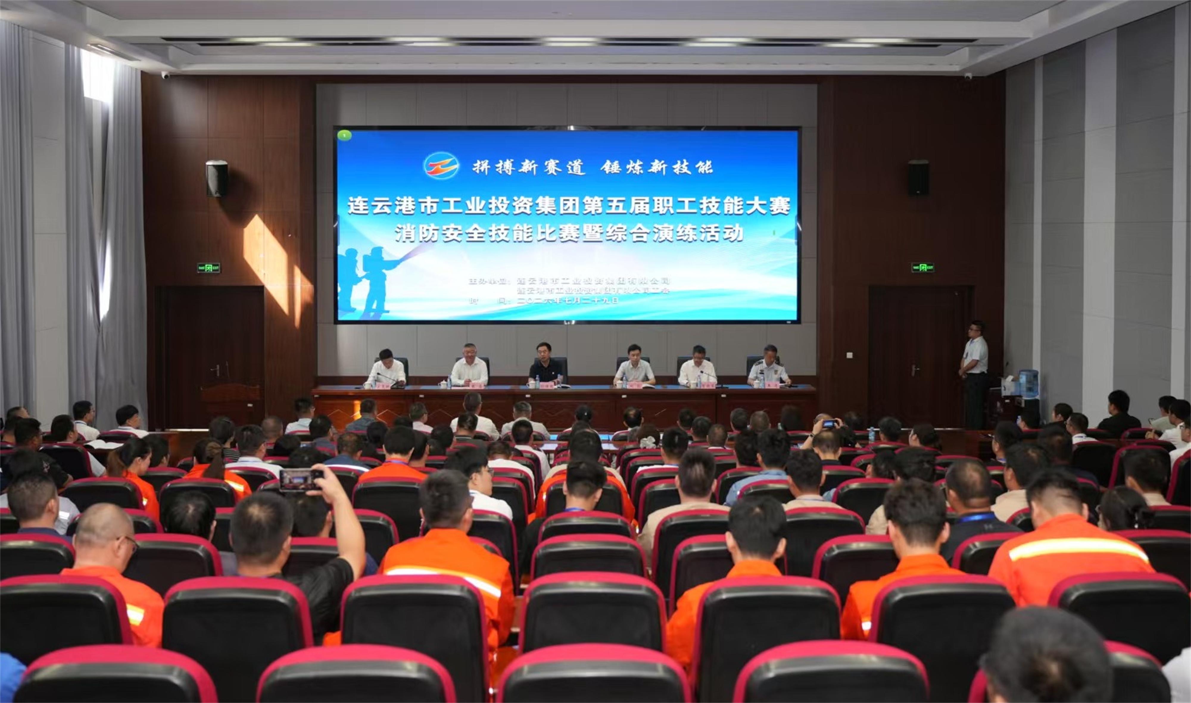 集团消防安全技能大赛.jpg