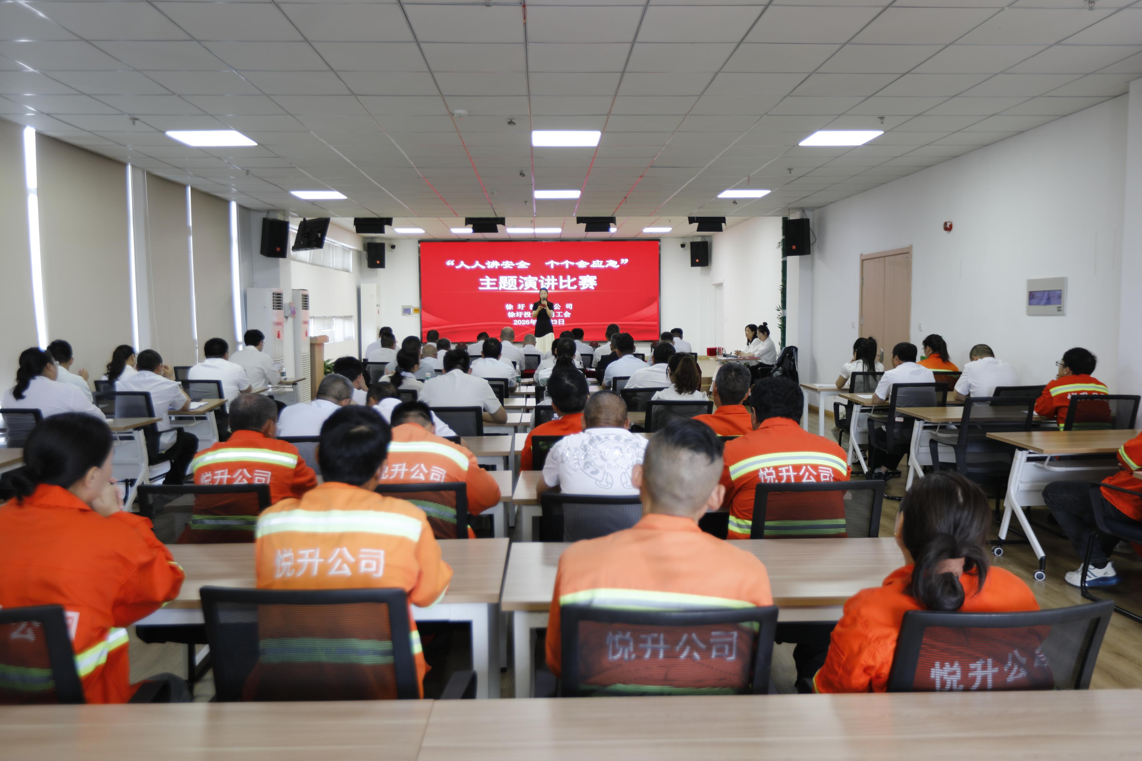 安全演讲比赛.JPG