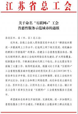 /gb2312/gonghuiyaowen/20210107/9719.html