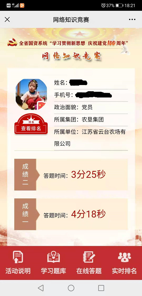 1614583202110918.jpg 微信图片_20210301112624.jpg