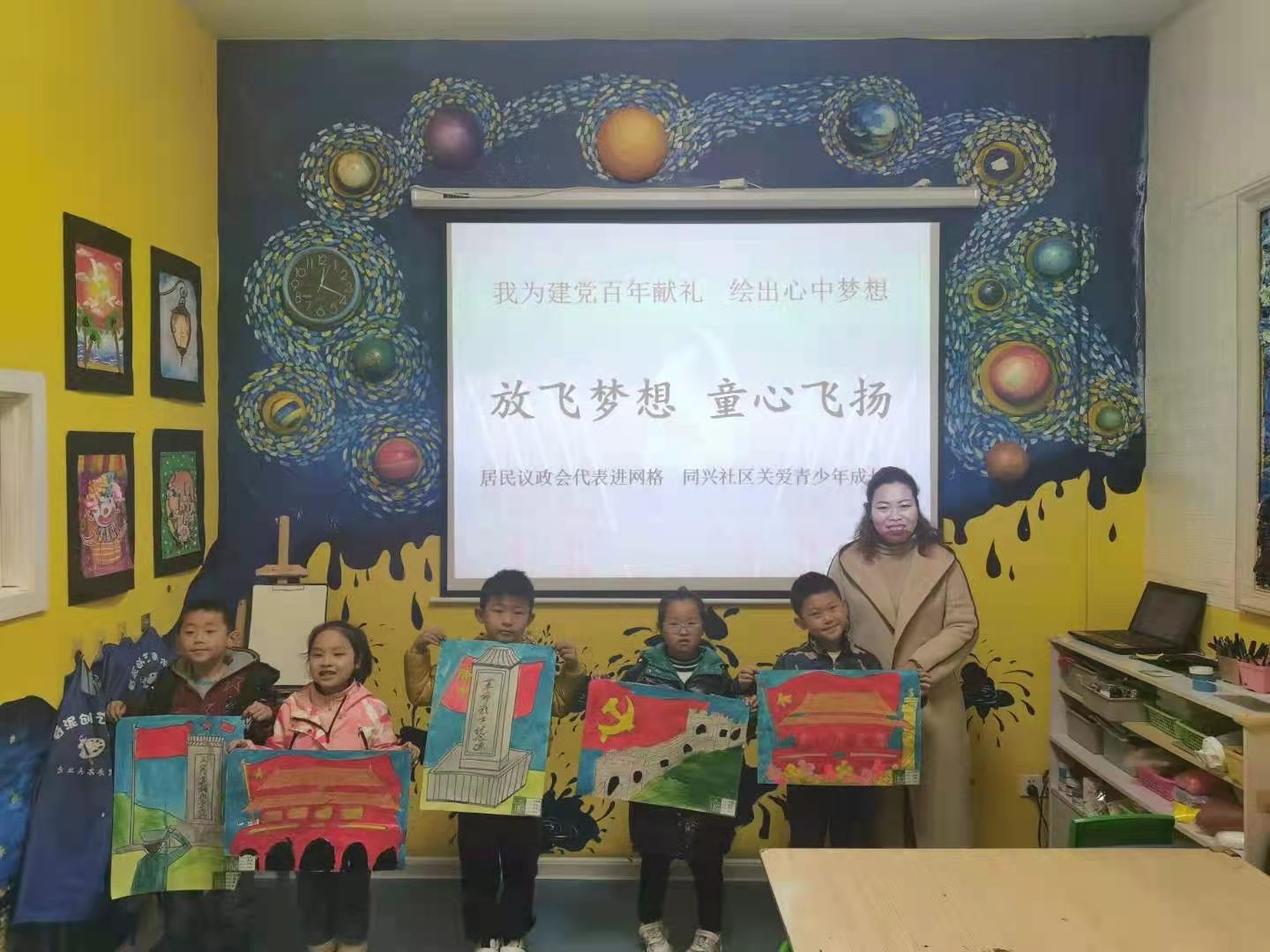 3-2021.4.25【新浦街道】同兴社区开展“我为建党百年献礼 绘出心中梦想”关爱青少年成长主题活动.jpg