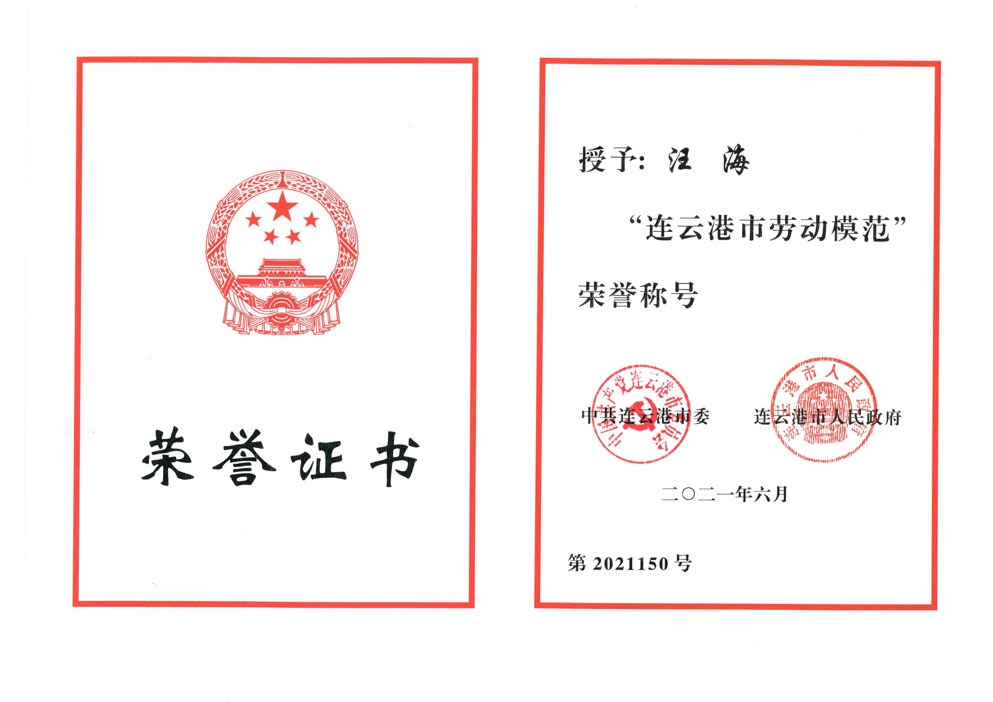 doc00375920210629150725_00.jpg