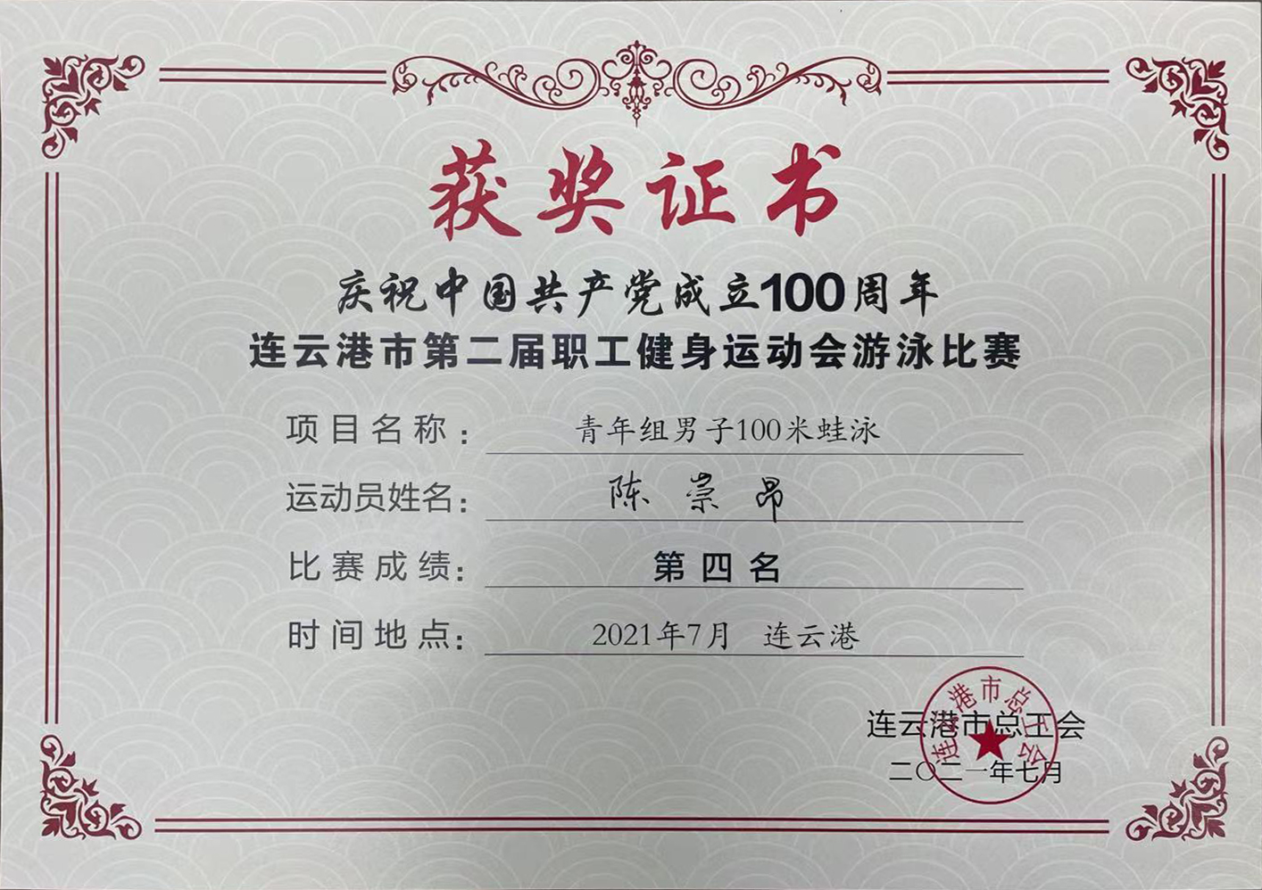 1626603282113298.jpg